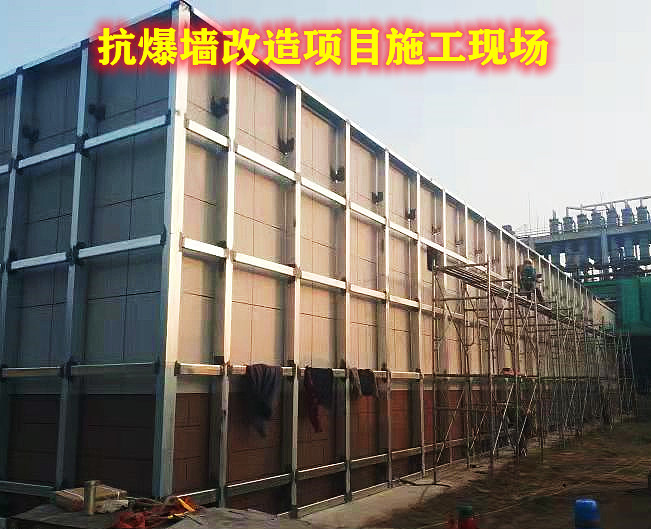 天津化工厂机柜间抗爆墙改造